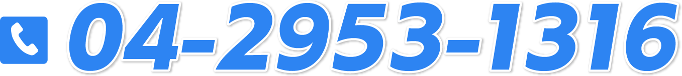 電話番号：04-2953-1316