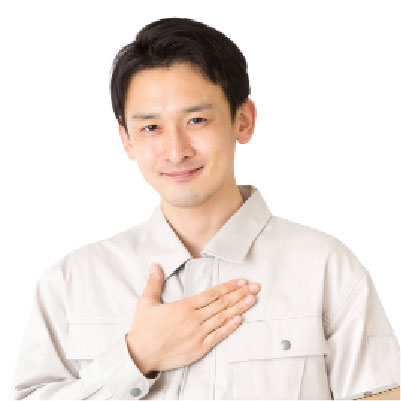 365日24時間受付!スピード対応!